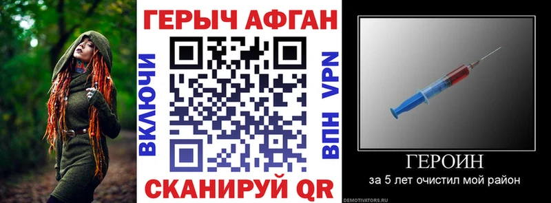 Героин герыч  Мирный 