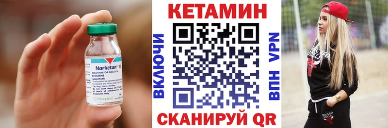 Кетамин VHQ  хочу   Мирный 