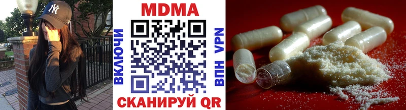 MDMA молли  Мирный 